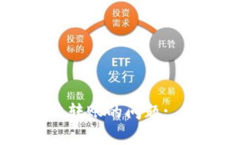 如何解决TP钱包无法转账的问题: 常见原因及解决方案