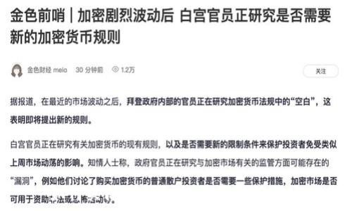 如何关闭TP钱包的恶意链接提示