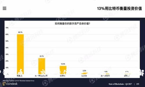 TP钱包币安链交易卡住解决方案与常见问题解析