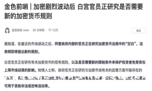 : TP钱包连接状态全解析:如何解决连接问题与体验