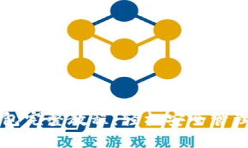 欧易提取TP钱包完整教程:轻松安全管理你的数字资产