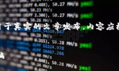 请注意:以下内容是生成的示例文本,仅供参考