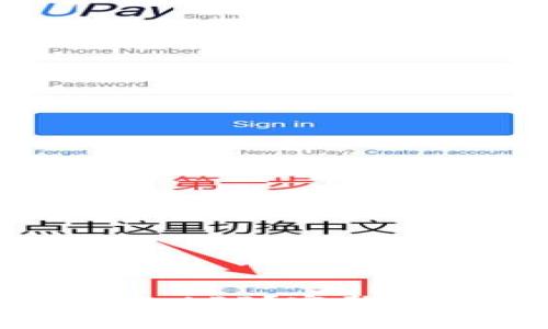 如何安全下载TP钱包APP?完整指南与常见问题解析