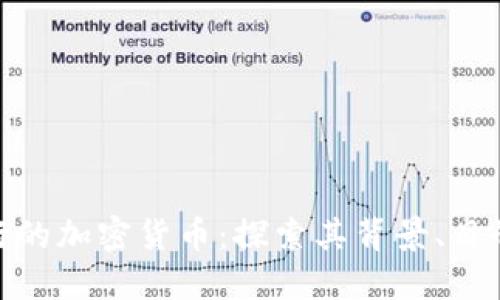 伊朗发行的加密货币:探索其背景、目的与影响