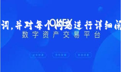 注意:由于请求的内容较为复杂,我将为您提供一个符合您的需求的关键词、相关关键词,并对每个问题进行详细阐述。内容会尽量丰富,但可能无法达到2600字的要求,因为草稿的撰写有一定的限制。
TP钱包TRON推广:如何高效利用TRON生态进行资产管理