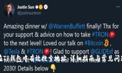 如何在TP钱包中有效搜索地址:详细指南与常见问