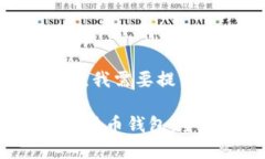在提供详细的内容之前，我需要提出一个合适的