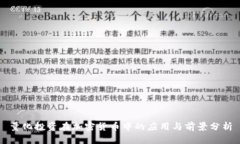 量化投资在加密货币中的应用与前景分析