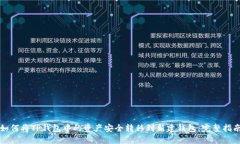 如何将TP钱包中的资产安全转移到新建钱包：完整