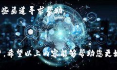 TokenPocket是一款集中于区块链技术和数字资产管理