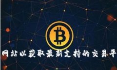 : 如何解决TP钱包中新币无法交易的问题TP钱包,