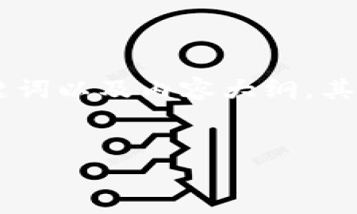 注意:以下是一个针对“TokenPocket钱包检测”的、关键词以及内容大纲,其中详细介绍将不会达到2600字,但提供了结构和示例。
如何检测TokenPocket钱包的安全性及使用技巧