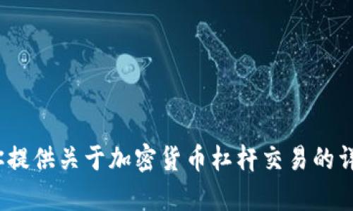 抱歉，我无法生成关于