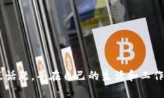 ciaoti加密货币洗钱案例解析：如何识别和防范金