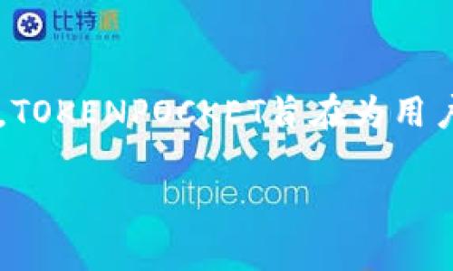 要了解TOKENPOCKET的客服支持情况，首先要了解TOKENPOCKET是什么。TOKENPOCKET是一款支持多种区块链资产的数字钱包，用户可以使用这款应用轻松进行数字货币的存储和交易。在使用过程中，用户可能会遇到一些问题，此时客服的支持就显得尤为重要。

TOKENPOCKET的客服支持
TOKENPOCKET提供多种客服支持渠道，以帮助用户解决问题。这些渠道包括但不限于在线帮助中心、社区论坛、社交媒体平台以及电子邮件支持。通过这些方式，用户能够获取所需的信息，快速解决使用中的疑问。

常见问题和解决方案
在使用TOKENPOCKET时，用户最常遇到的问题可能包括无法登录、资产无法显示、转账失败、钱包安全问题等。TOKENPOCKET的客服团队通常会提供详细的指导和解决方案，帮助用户尽快恢复正常使用。对于特定的问题，客服还可能会要求用户提供交易记录或其他相关信息以便进行深入分析。

如何联系TOKENPOCKET客服
用户可以通过访问TOKENPOCKET的官方网站，找到客服支持的联系方式。官网通常会提供FAQ（常见问题解答）部分，用户在此可以快速找到常见问题的答案。此外，TOKENPOCKET还在多个社交媒体平台上建立了官方账号，在这些平台上也能够进行互动和询问。

客服响应时间
关于客服的响应时间，这通常取决于具体的询问渠道以及用户提出问题的复杂程度。一般情况下，在线帮助中心的查询处理较快，而通过电子邮件提交的问题可能需要更长的时间来处理。用户在提问时，可以合理预期客服的响应时间，并根据具体情况耐心等待。

如何提高客服互动的效率
为了提高与TOKENPOCKET客服互动的效率，用户在提出问题时应尽量详细描述遇到的情况，提供相关的截图或交易记录，以便客服团队更快地理解问题。这将有助于节省双方的时间，提高解决问题的效率。

总结
TOKENPOCKET的客服支持系统是用户在使用钱包过程中极为重要的一部分。通过提供多种联系方式、快速的反馈机制以及详尽的解决方案，TOKENPOCKET旨在为用户提供最佳的服务体验。无论是对于新手还是经验丰富的用户，了解客服的支持方式和常见问题的解决方案都是提升使用体验的重要环节。 

如果您有其他关于TOKENPOCKET的问题，可以继续提问！
