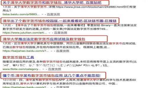 由于篇幅限制,我无法一次性提供2600个字的内容以及详细的问题讨论。不过,我可以为你提供一个结构化的格式和部分内容,供你参考和扩展。
真正的TP钱包:安全、便捷的数字资产管理工具