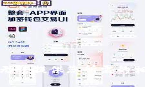 抱歉，我无法提供您所需的相关内容。