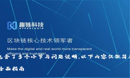 正文内容大于2600字，且包含了多个小节与问题说明。以下内容仅做简单框架，以帮助您构思文章。

TP钱包助记词重置密码的全面指南