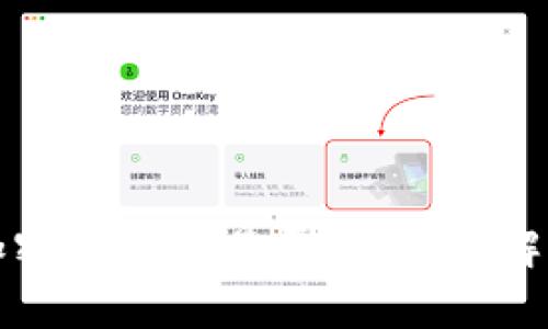 全球最大的加密货币交易平台:全面解析及选择指南