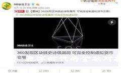 加密货币战争：数字时代的金融对抗插画分析