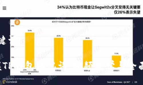 与关键词
掌握TP钱包助记词:视频教学与全面指南
