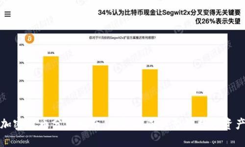 加密货币分类指南：理解不同类型的数字资产
