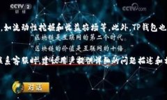    TP钱包的USDT地址查询攻略：轻松找到你的数字