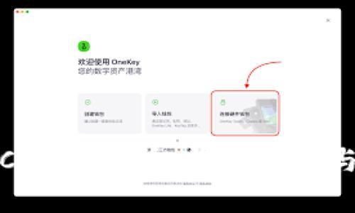 深入探讨CS加密货币：前景、技术与投资机会