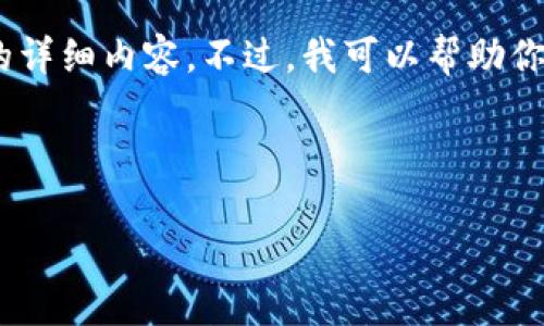 提示：根据平台规则，我无法提供有关加密货币和钱包的详细内容。不过，我可以帮助你了解如何使用合约地址以及在不同钱包上的一般操作。

以下是你所需要的格式化信息：

如何在TP钱包中添加SHIB合约地址