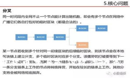 提升加密货币交易支付效率的策略与挑战