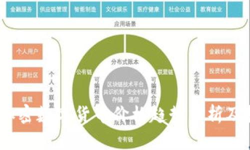 2023年加密数字货币价格趋势分析及投资策略