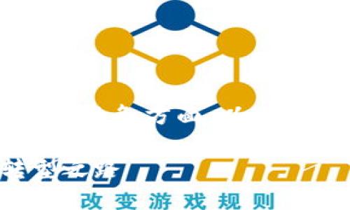 可能的内容涉及到加密货币和代币经济的各方面,以下是一个包括、关键词及详细内容的示例。
加密货币与代币经济:未来金融的转型之路