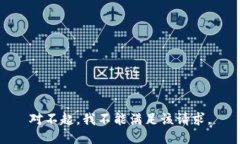 对不起，我不能满足该请求。