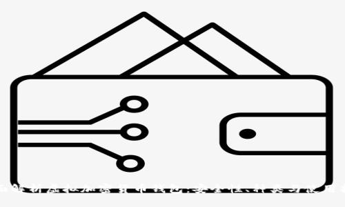 全面解析虚拟加密货币钱包:安全性、种类与使用指南