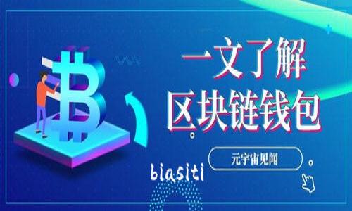 biasiti
