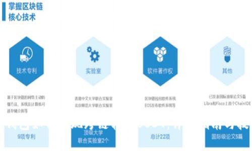 TP钱包如何实现跨链转移USDT:详细指南与技巧