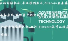   如何在TP钱包中添加FIL（Filecoin）数字资产的详