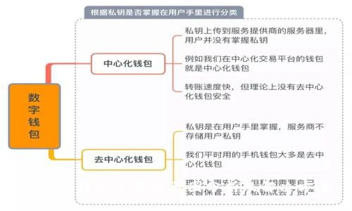 TP钱包转账未到账原因分析及解决方案