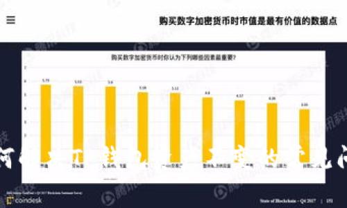 如何解决TP钱包资产不变的常见问题