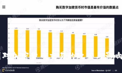 中国对加密货币交易的政策与影响分析