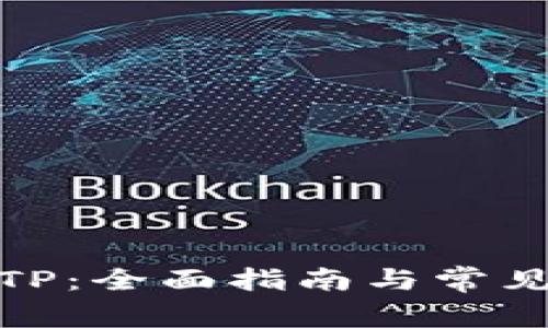 IT钱包转TP：全面指南与常见问题解答