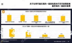 深入解析电子货币加密技术：提升安全性与隐私
