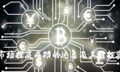 加密货币市场探底成功的迹象及其对投资者的启