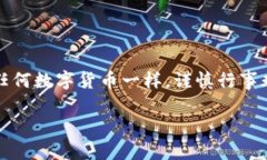 GHP币（GHP Token）是否为加密货币，首先我们需要