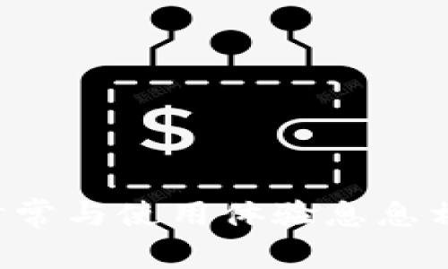 TP钱包刷新时常与使用体验息息相关，探索技巧