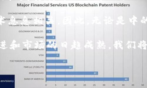 硅谷与加密货币的关系探讨

硅谷，一个全球科技创新的象征，近年来在加密货币和区块链技术的发展中扮演了重要角色。许多人对此产生了疑问：硅谷究竟是什么？它与加密货币又有什么关系呢？在这篇文章中，我们将探索硅谷如何影响加密货币领域，以及加密货币对硅谷的反馈，从而全面了解这两者之间的互动关系。

硅谷：科技创业的温床

众所周知，硅谷是美国加州的一片地区，以其丰富的科技资源和创业生态而闻名。这里聚集了许多全球知名的科技公司、初创企业和风险投资机构，形成了独特的创新氛围。许多企业在此形成了技术与创意的碰撞，推动了整个科技行业的快速发展。

硅谷的地理位置、资本聚集、创新文化等因素，吸引了全球顶尖的人才和投资，成为科技创业者梦想的地方。无论是巨头公司如苹果、谷歌，还是小型创业公司，都在这里孕育、发展、壮大。

加密货币的兴起

加密货币自比特币于2009年问世以来，就迅速崭露头角。作为一种基于区块链技术的数字货币，加密货币的去中心化和匿名性吸引了大量投资者，成为金融投资的热点。随着技术的不断成熟，各种新兴的加密货币如以太坊、瑞波币等相继涌现，不同的区块链项目也在不断发展。

加密货币的兴起不仅仅改变了传统金融的游戏规则，还推动了整个科技圈的创新。不少硅谷公司开始探索如何将区块链技术应用到各个领域，从金融到物流，再到社交媒体，区块链的潜在应用几乎无处不在。

硅谷在加密货币中的角色

硅谷在加密货币领域扮演的角色可谓多重。在投资方面，硅谷的风险投资公司积极参与早期加密货币项目的融资活动。例如，知名的风险投资公司Andreessen Horowitz就设立了加密货币基金，专门投资与区块链相关的初创公司。此外，硅谷的科技巨头们也开始关注和开发与加密货币相关的技术，如谷歌、脸书等公司纷纷加入探索的行列。

除了资金支持，硅谷还为加密货币提供了丰富的人才。由于这里汇聚了大量的程序员、工程师和创意人才，许多加密货币项目得以在硅谷落地。区块链技术的开发、智能合约的实现、去中心化应用的构建等，都依赖于庞大而优秀的人才团队。在这样的环境中，加密货币项目得以迅速推进和迭代，完善其产品和服务。

加密货币对硅谷的反馈

在硅谷的推动下，加密货币并不仅仅是一个投资产品，它正在改变许多公司的运营模式和商业逻辑。一些传统企业开始尝试通过区块链技术提升效率，降低成本。比如，物流公司利用区块链追踪货物，确保每一步都透明可查，从而提高整个供应链的效率。这样的创新反过来也推动了硅谷的技术进步，使得新技术得到更广泛的应用，形成良性互动。

此外，加密货币的波动性和市场的不确定性，也对硅谷的投资风格产生了影响。越来越多的投资人开始关注加密货币市场的动态，尝试从中找到新的投资机会。与此同时，由于加密货币的监管环境仍然不够明确，许多公司在进入这一领域时需要谨慎评估风险，以避免潜在的法律风险和市场风险。

硅谷的未来：加密货币的机遇与挑战

展望未来，硅谷与加密货币的关系将继续深化，双方都会面临机遇和挑战。一方面，随着区块链技术的不断成熟，新的商业模式将不断出现，硅谷可能会成为新一轮科技革命的中心。另一方面，加密货币市场的波动性、监管政策的不确定性等问题仍将对投资者和创业公司造成压力。在这样的背景下，如何在机遇与挑战之间找到平衡，是硅谷未来发展的重要课题。

个人见解与总结

经过多年的发展，我认为硅谷和加密货币的关系可以用“相互促进”来形容。硅谷为加密货币提供了资金、技术和人力支持，而加密货币的创新又反过来推动了硅谷的科技发展。尽管面临挑战，但两者的融合无疑将在未来带来更多机遇。

从我的角度来看，作为一个对加密货币感兴趣的人，我坚信了解区块链和加密货币的基本知识是未来职业发展的重要部分。未来的工作可能会与加密货币、区块链技术息息相关，因此，无论是中的技术领域还是商业领域，都应该提前做好准备，迎接这场科技变革。

总结来说，硅谷不是加密货币本身，但它是加密货币发展的重要土壤。正是这里的创新氛围、人才资源和资本支持，让加密货币得以蓬勃发展。未来，随着技术的不断演进和市场的日趋成熟，我们将看到更多引人注目的创新，为社会和经济带来更大的变革。

硅谷与加密货币的微妙关系：探索未来机遇与挑战