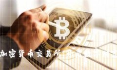 探索赞比亚加密货币交易所：开启数字财富的崭
