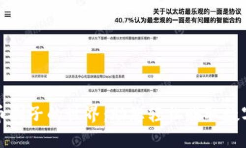 探索加密货币刷子的世界：助您轻松赚取数字资产的利器