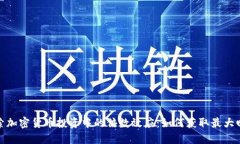 探索加密货币投资中的倍数效应：如何获取最大