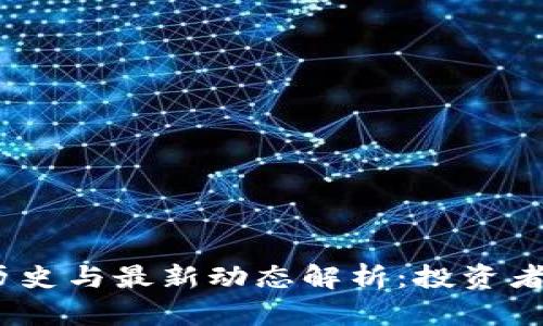 2023年加密货币排名历史与最新动态解析：投资者不可忽视的价值与机会